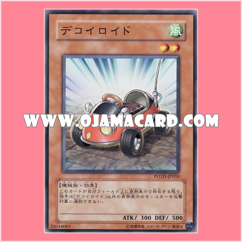 POTD-JP010 : Decoyroid (Common)「99%」