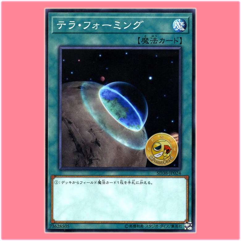 SD38-JP024 : Terraforming (Common)