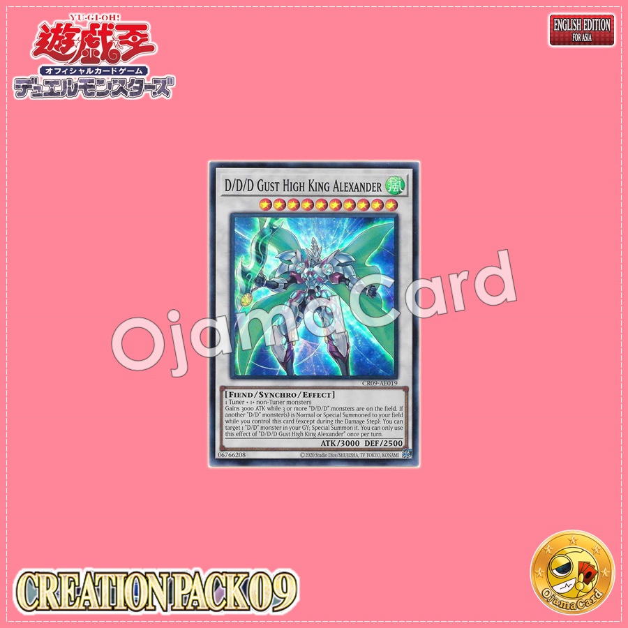 CR09-AE019 : D/D/D Gust High King Alexander / D/D/D Gust High King Executive Alexander (Super Rare)