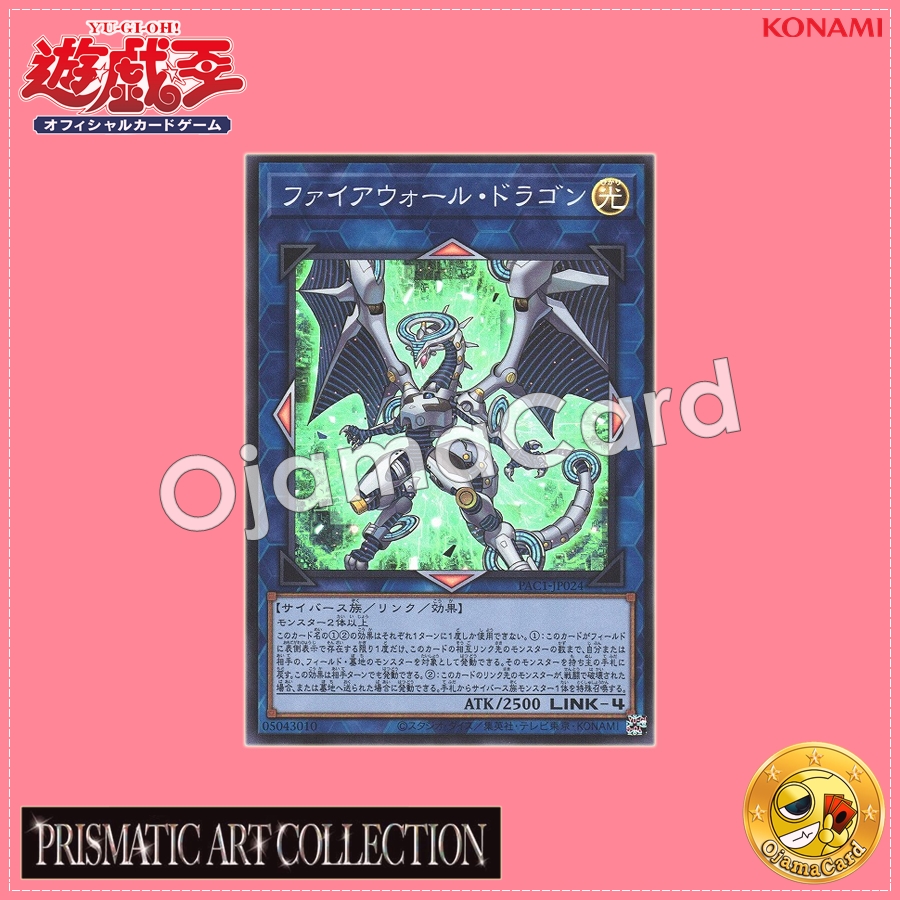 PAC1-JP024 : Firewall Dragon (Super Rare)