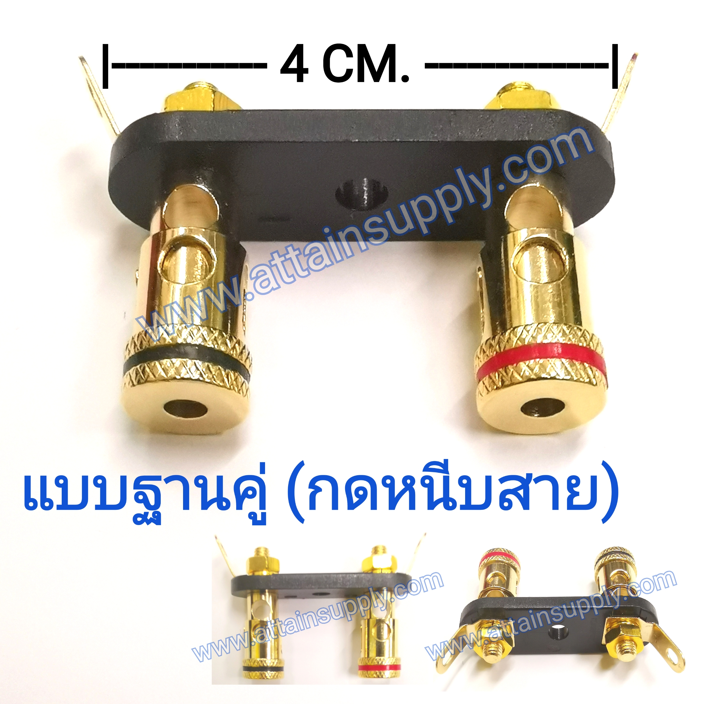 BIDINGPOST แบบกดหนีบ-ฐานคู่/สีทอง
