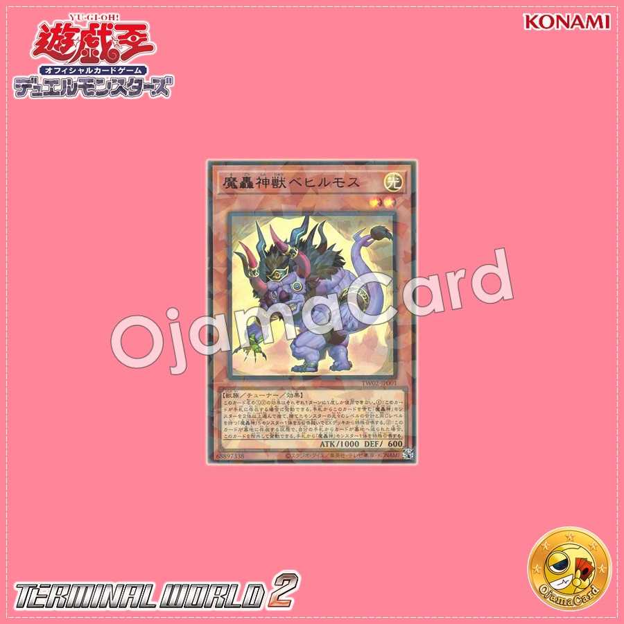 TW02-JP001 : The Fabled Behillmoth / Demon Roar God Beast Behillmoth (Ultra Parallel Rare)