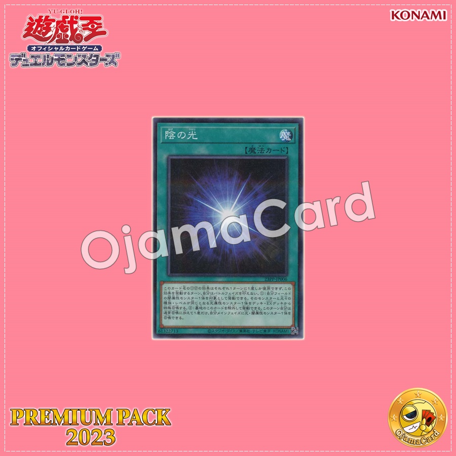 23PP-JP006 : Shadow's Light (Normal Parallel Rare)