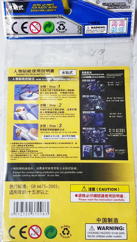 Decal MG JEAN JUN Gundam 4