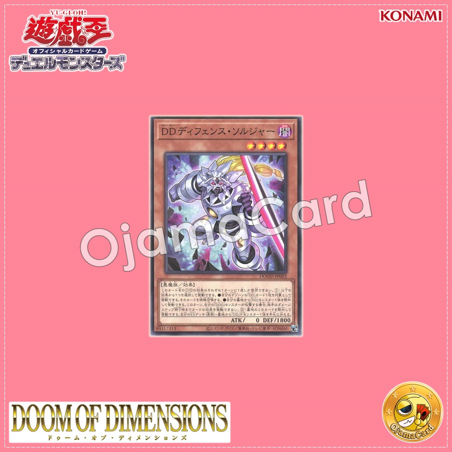 DOOD-JP002 : D/D Defense Soldier (Common)