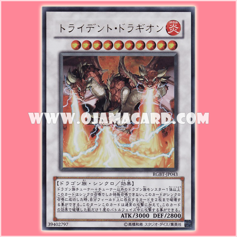 RGBT-JP043 : Trident Dragion (Ultra Rare)