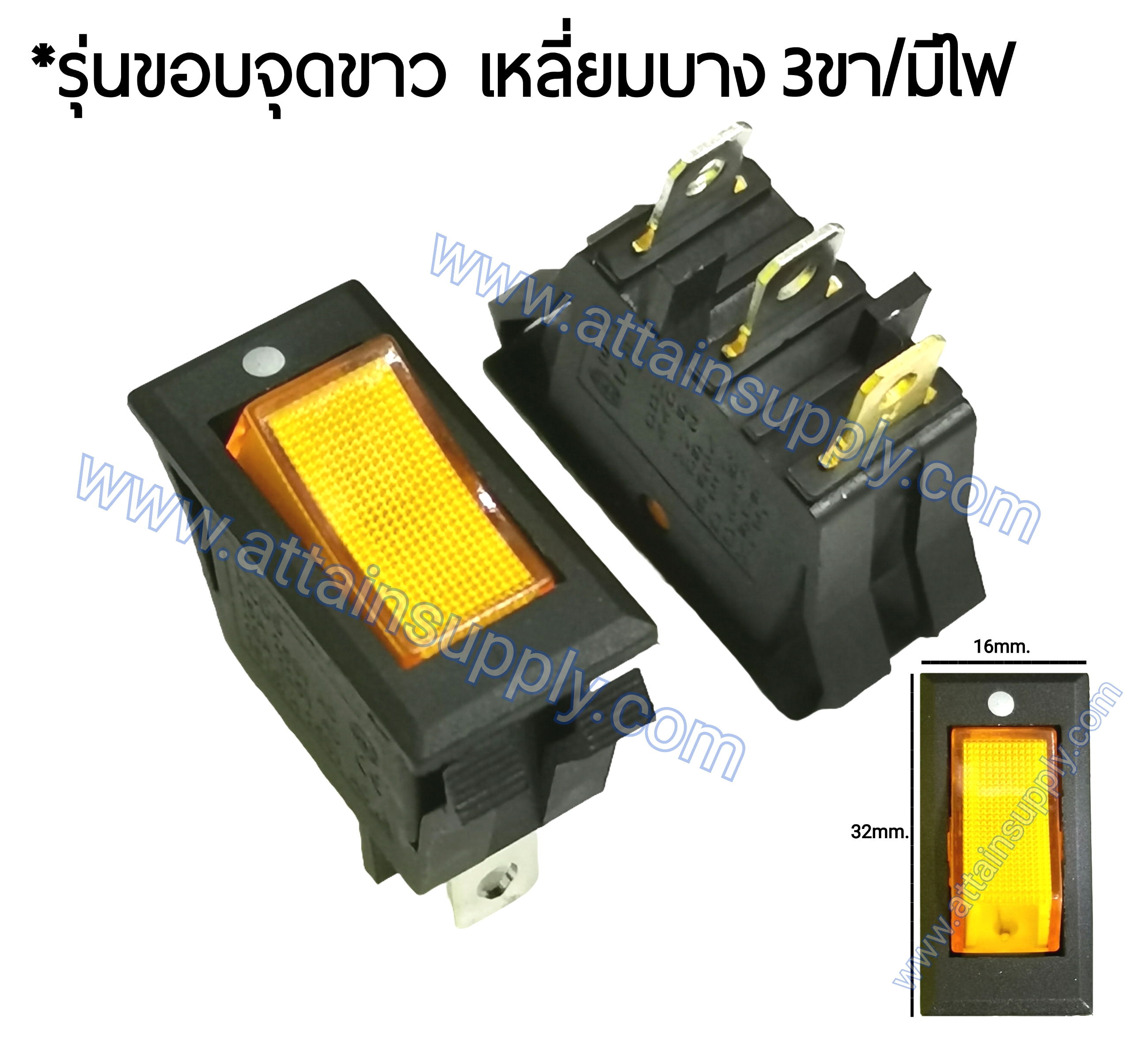 สวิทช์ ขอบจุดขาว-เหลี่ยมบาง 24V./3ขา มีไฟ-สีเหลือง