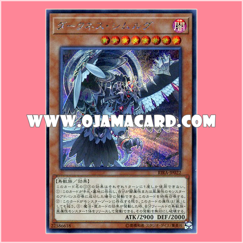 RIRA-JP022 : Darkness Simorgh (Secret Rare)
