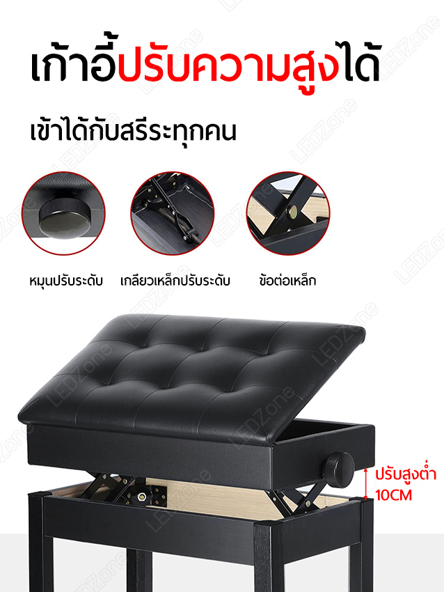 เก้าอี้เปียโน ปรับระดับได้ มีช่องเก็บของ เบาะหนัง PU เก้าอี้โต๊ะเครื่องแป้ง เก้าอี้ยาว
