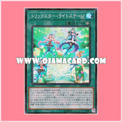 18SP-JP309 : Trickstar Light Stage (Super Rare)