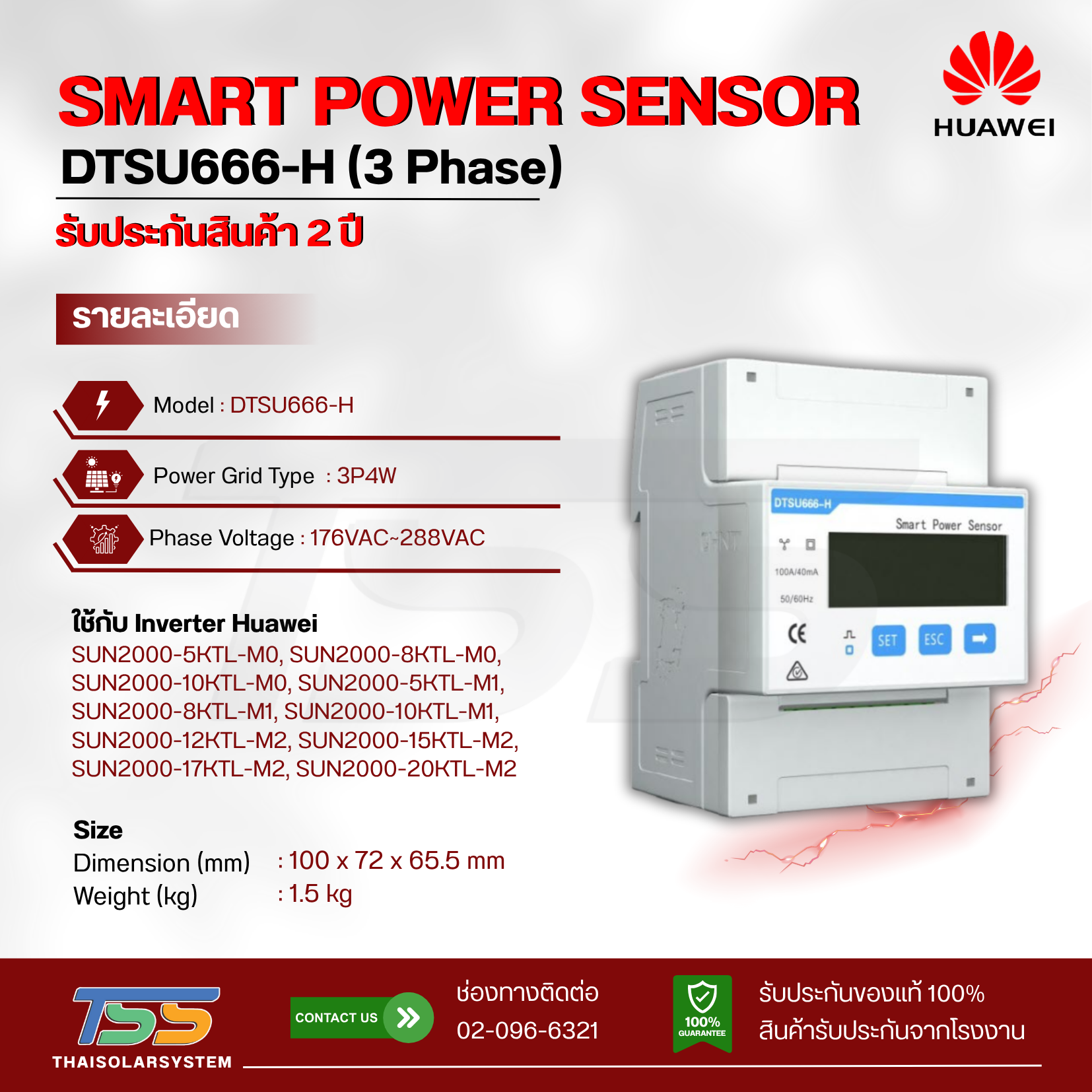 Huawei Smart Power Sensor DTSU666-H (3 Phase)