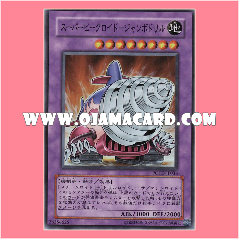 POTD-JP036 : Super Vehicroid Jumbo Drill (Super Rare)