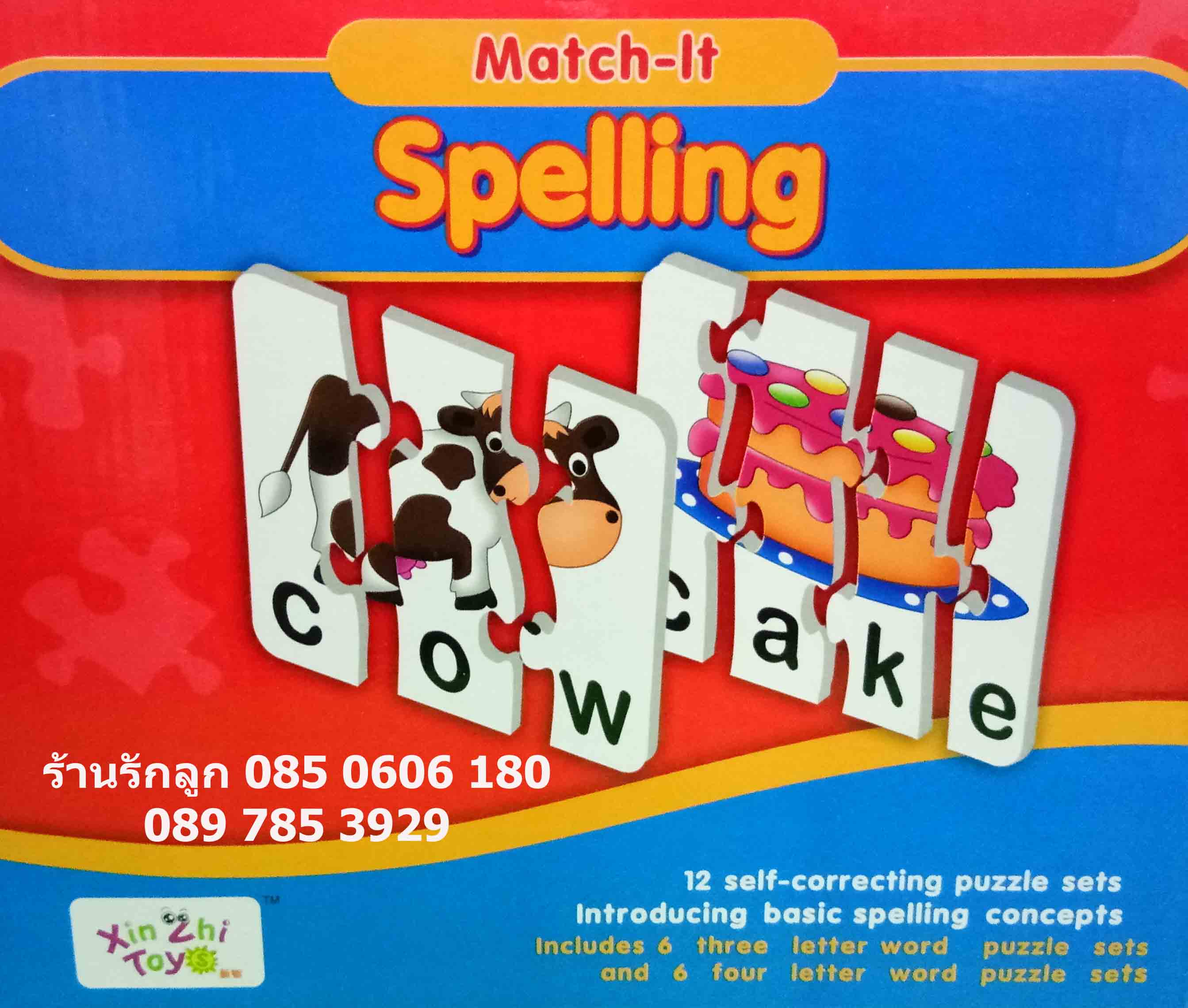 Match It Spelling บัตรภาพจิ๊กซอว์จับคู่คำศัพท์ภาษาอังกฤษ