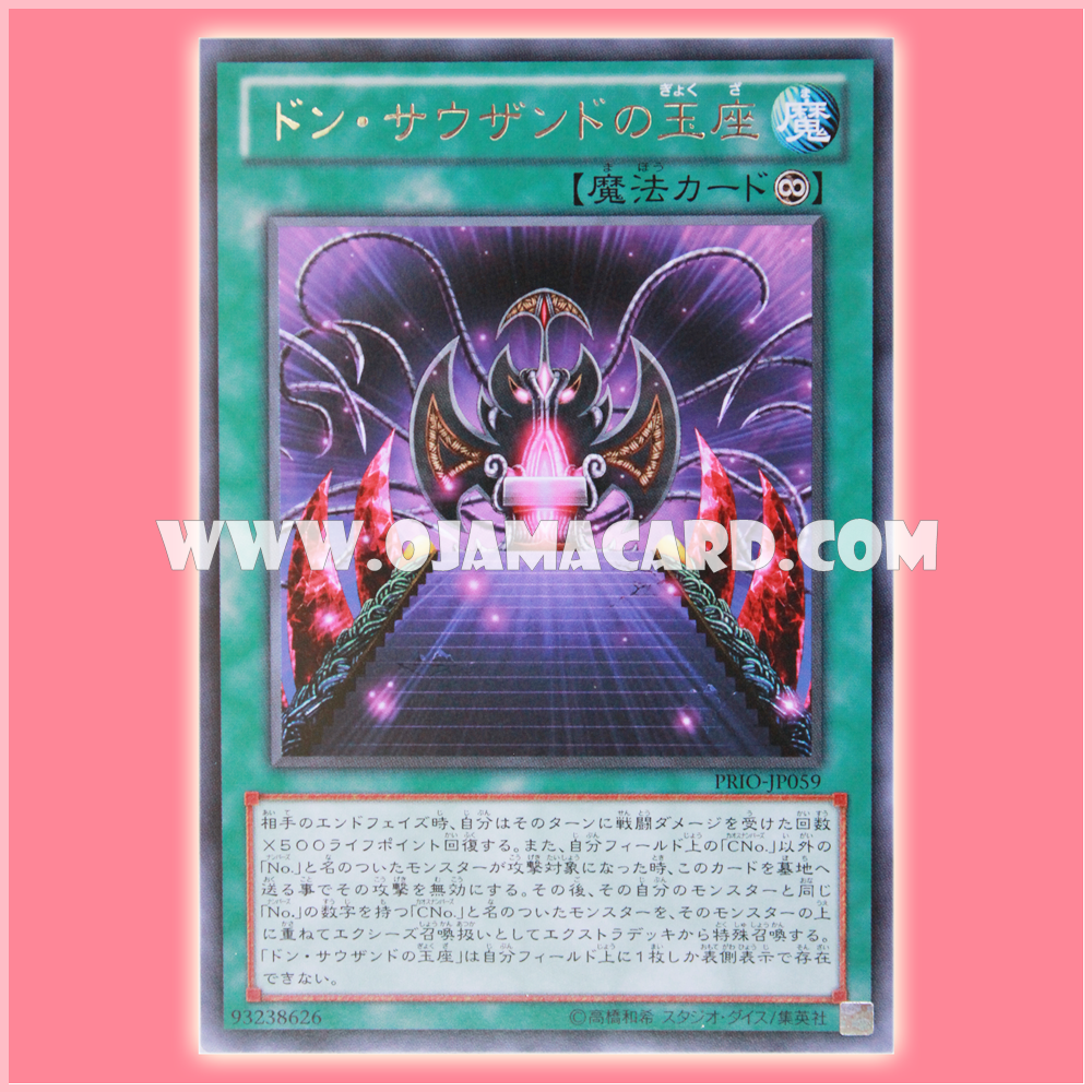 PRIO-JP059 : Don Thousand's Throne (Rare)