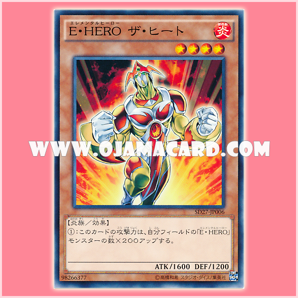 SD27-JP006 : Elemental HERO Heat / Elemental HERO The Heat (Common)