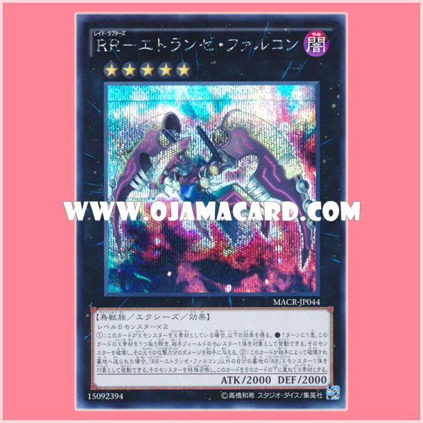 MACR-JP044 : Raidraptor - Stranger Falcon / Raid Raptors - Étranger Falcon (Secret Rare)