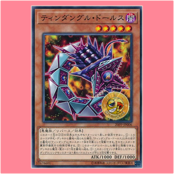 20PP-JP006 : Tindangle Dholes (Common)