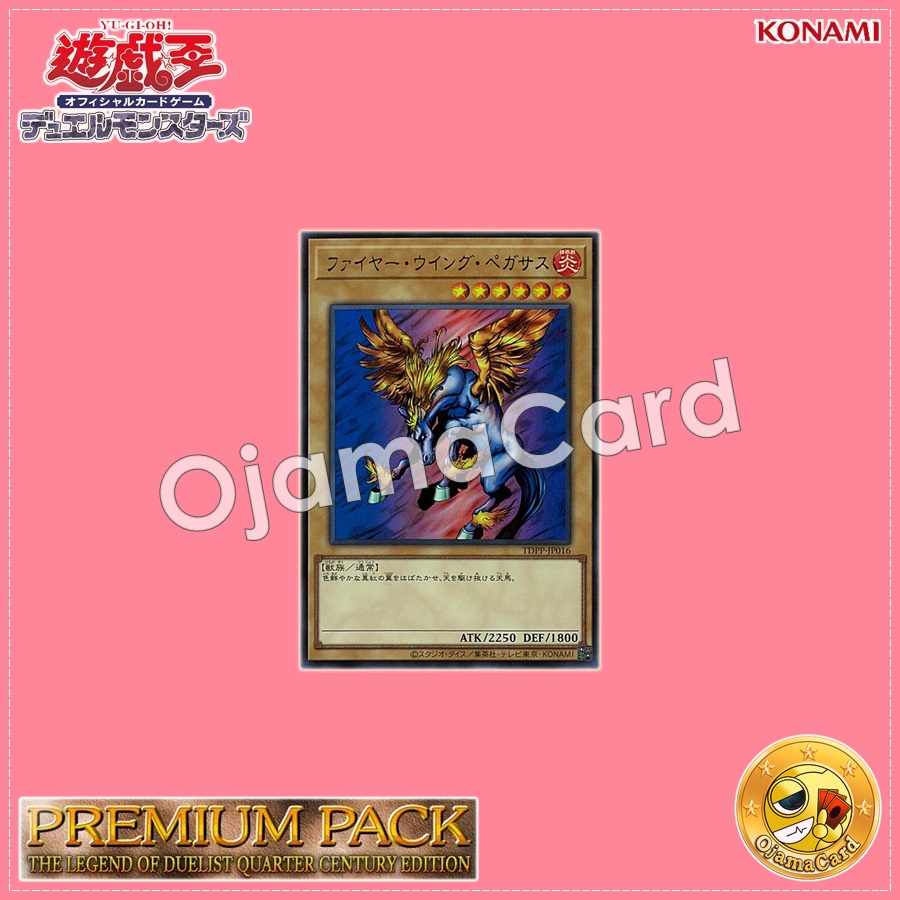 TDPP-JP016 : Firewing Pegasus (Ultra Rare)
