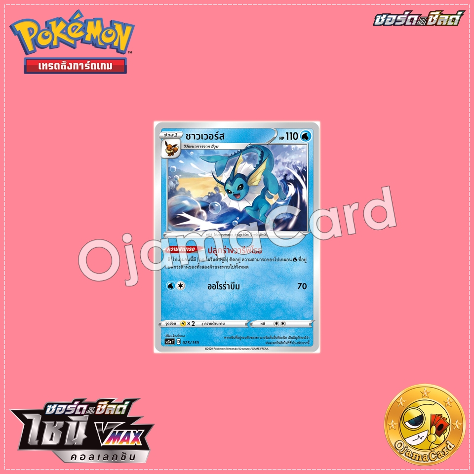 025/159 : ชาวเวอร์ส「SC3AT」