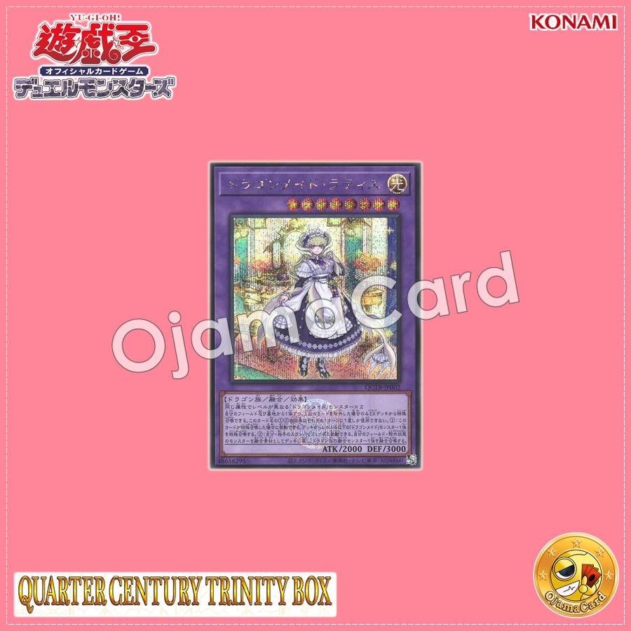 QCTB-JP002 : Lady's Dragonmaid / Dragonmaid Latys (Secret Rare)