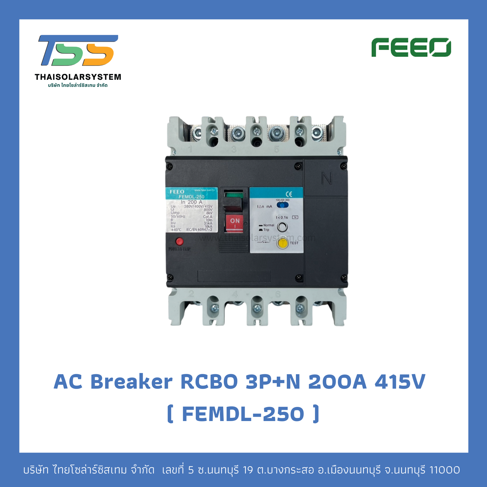 เบรกเกอร์ AC MCCB RCBO 3P+N 200A 415V (FEMDL-250)