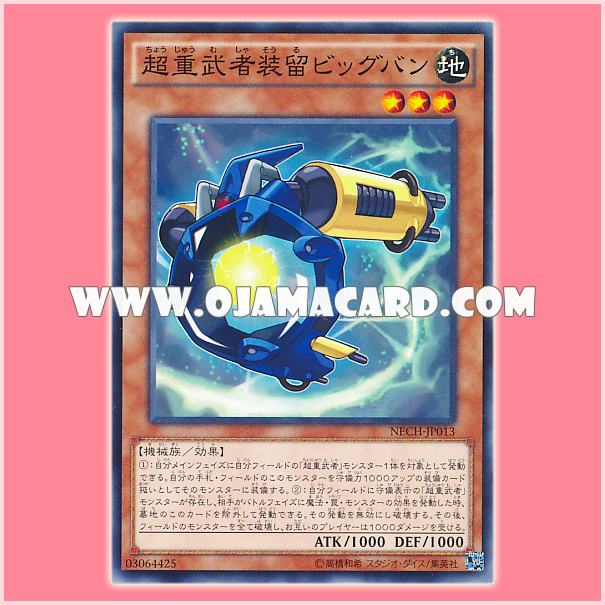 NECH-JP013 : Superheavy Samurai Soul Big Bang (Common)