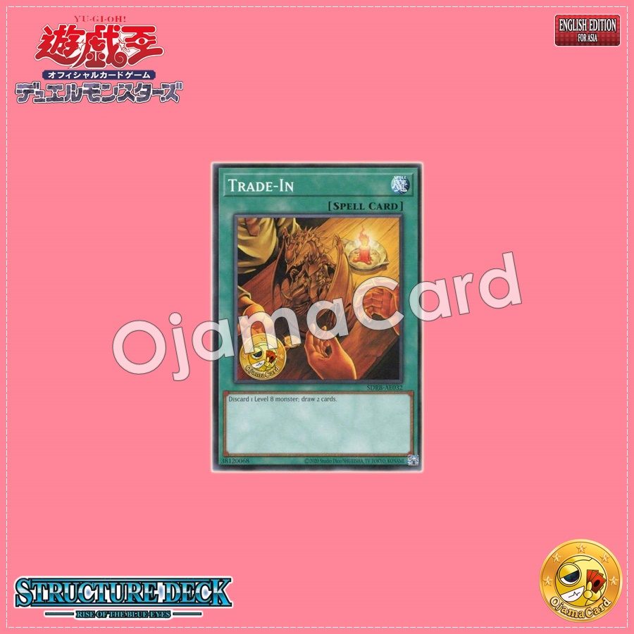 SDRB-AE032 : Trade-In (Common)
