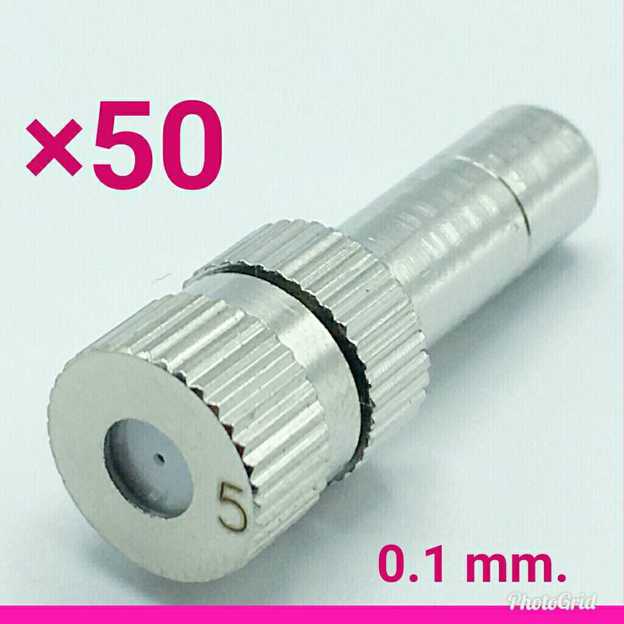 หัวพ่นหมอกละเอียด 0.1 mm. แบบไม่มีกรอง จำนวน 50 ตัว