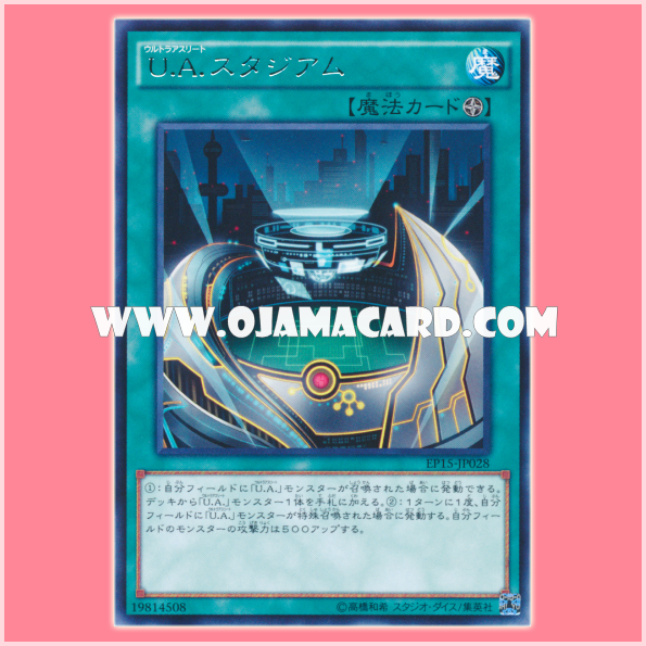 EP15-JP028 : U.A. Stadium / Ultra Athlete Stadium (Rare)