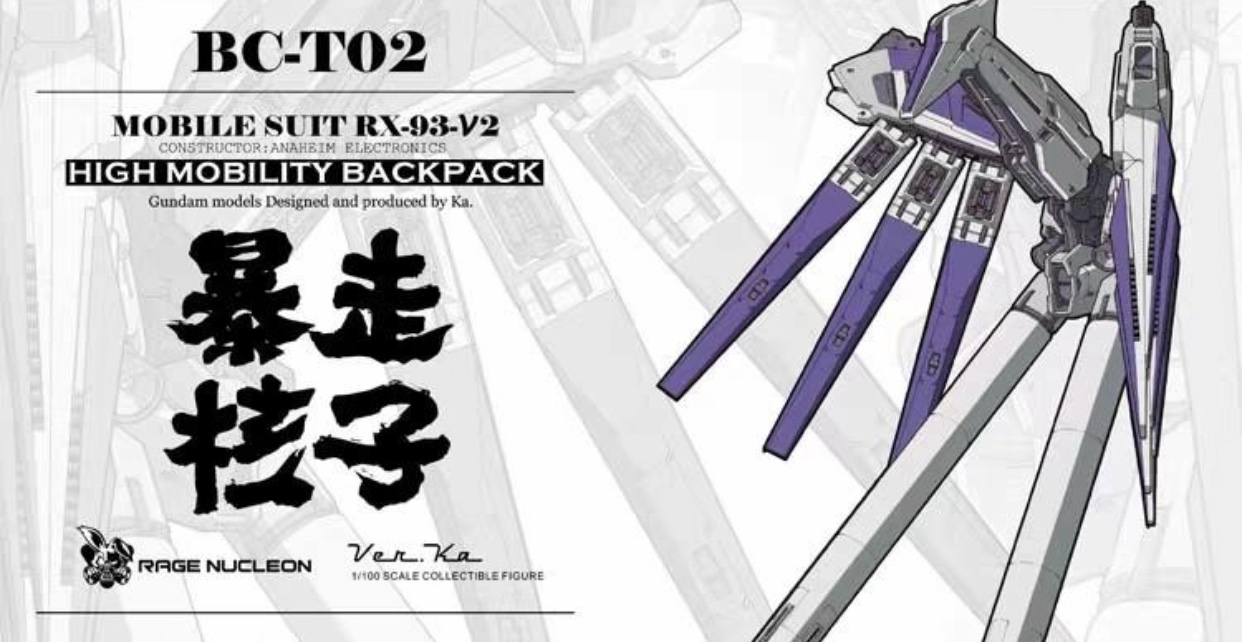Part 1/100 Hi-v Gundam ver.Ka High Mobility Backpack [Rage Nucleon]