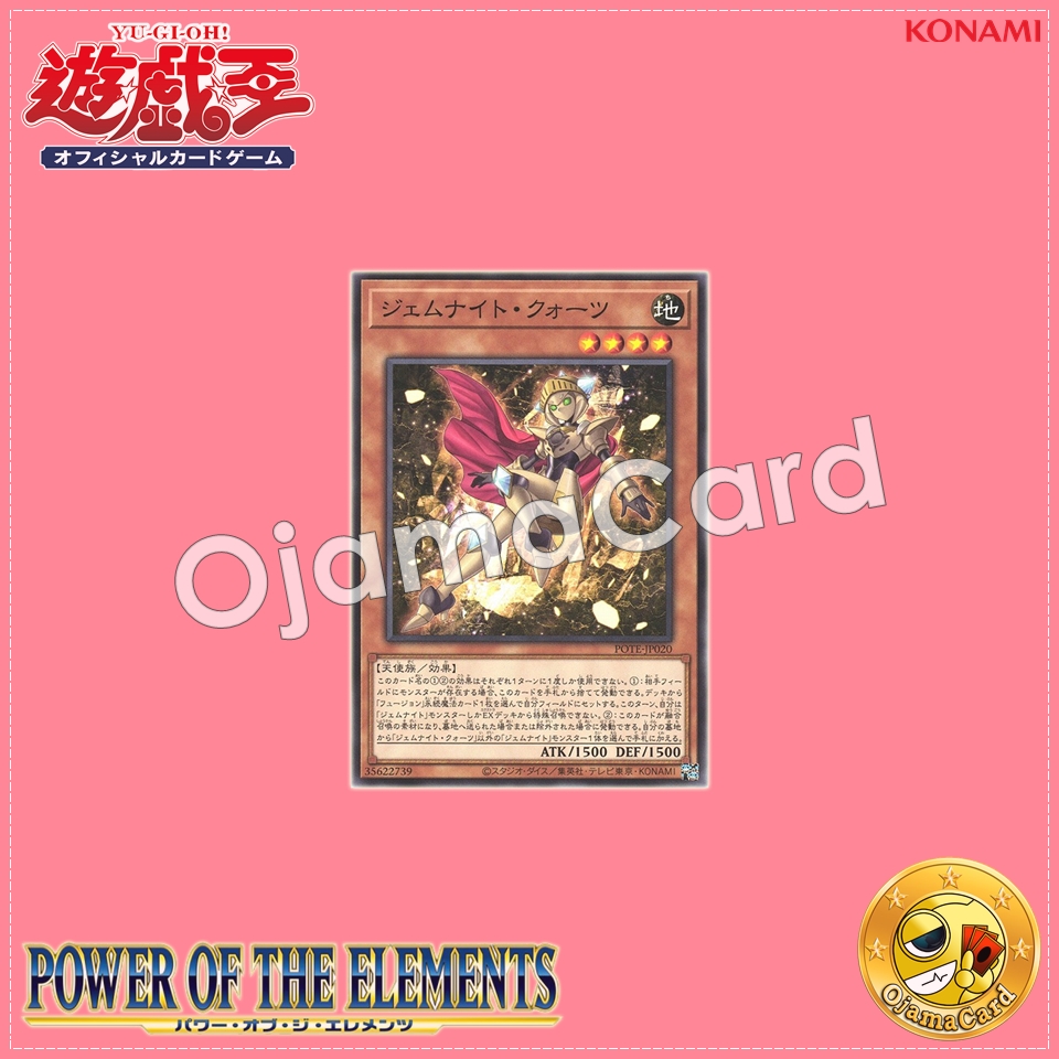 POTE-JP020 : Gem-Knight Quartz (Common)