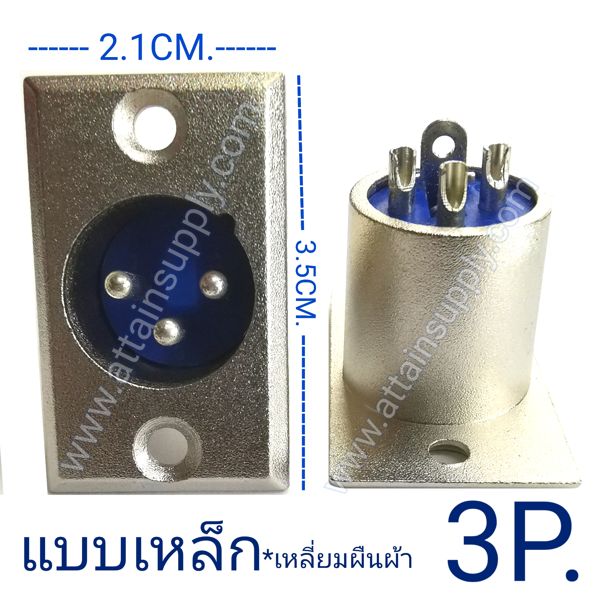 P.XLR 3P. แบบเหล็ก-ติดแท่น/ผืนผ้า2.1x3.5CM.