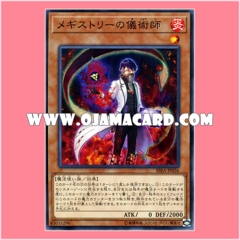 RIRA-JP036 : Magistry Ritualist (Common)