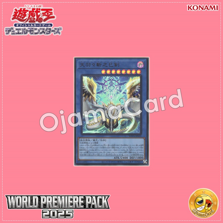 WPP6-JP035 : Ame no Habakiri no Mitsurugi / Serpent Sword of Heavenly Feathers Slash (Ultra Rare)