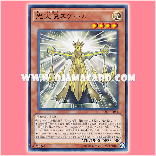 DUEA-JP084 : Star Seraph Scale / Holy Lightning - Scale (Common)