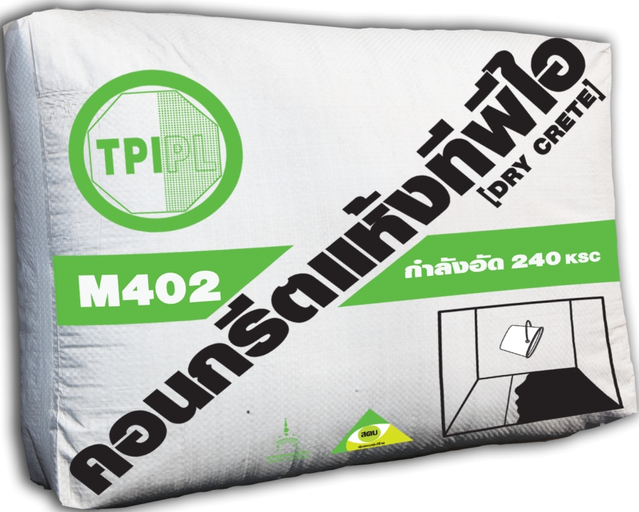 คอนกรีตแห้งทีพีไอ Dry Crete TPI (M402) ราคานี้สำหรับ 200 ถุงขึ้นไป ***ค่าจัดส่งคิดตามระยะทาง*** หากต้องการสั่งซื้อจำนวนน้อยกว่า 200 ถุง กรุณาทักแอดมินสอบถามราคาพิเศษ TPI
