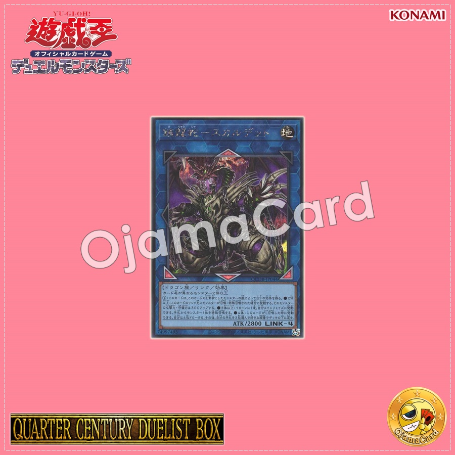 QCDB-JP044 : Saryuja Skull Dread / Chained Dracoserpent - Skulldeat (Secret Rare)