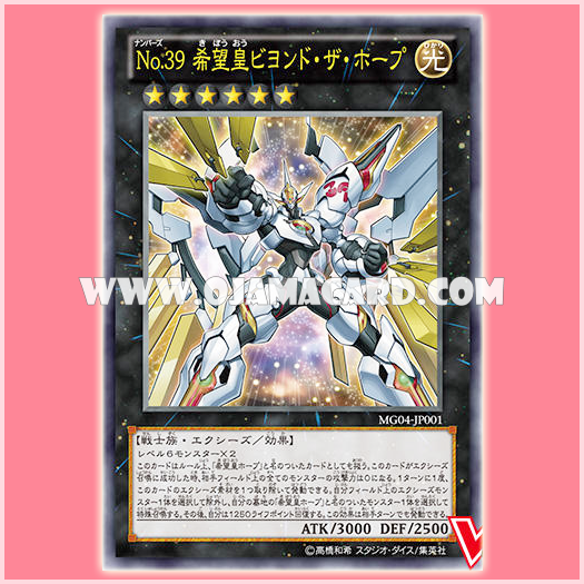 MG04-JP001 : Number 39: Utopia Beyond / Numbers 39: King of Wishes, Beyond the Hope (Ultra Rare)