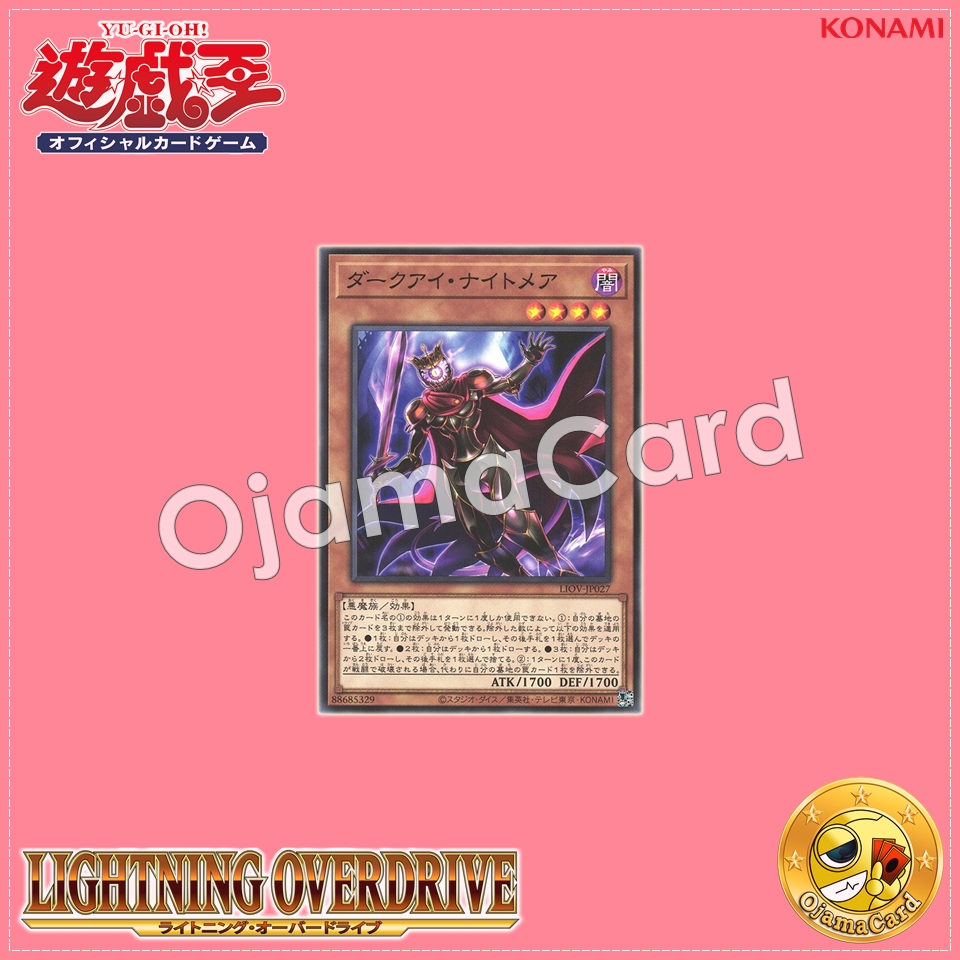 LIOV-JP027 : Dark Eye Nightmare (Common)