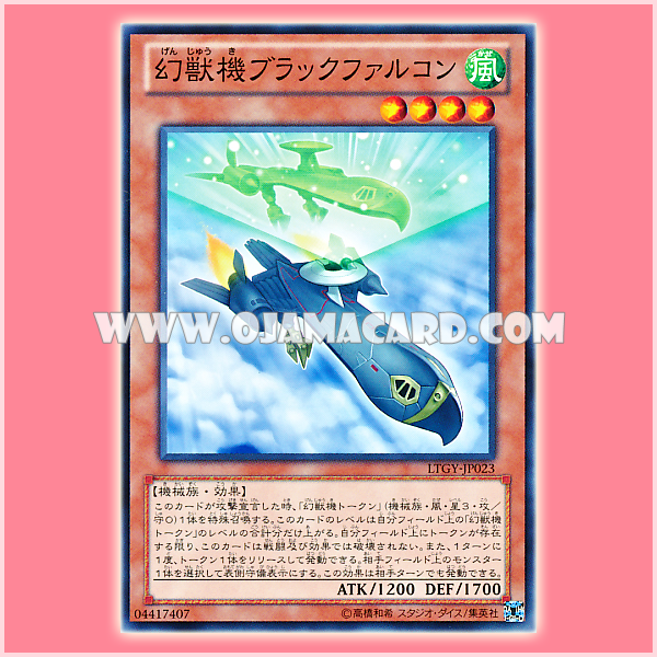 LTGY-JP023 : Mecha Phantom Beast Blackfalcon (Common)