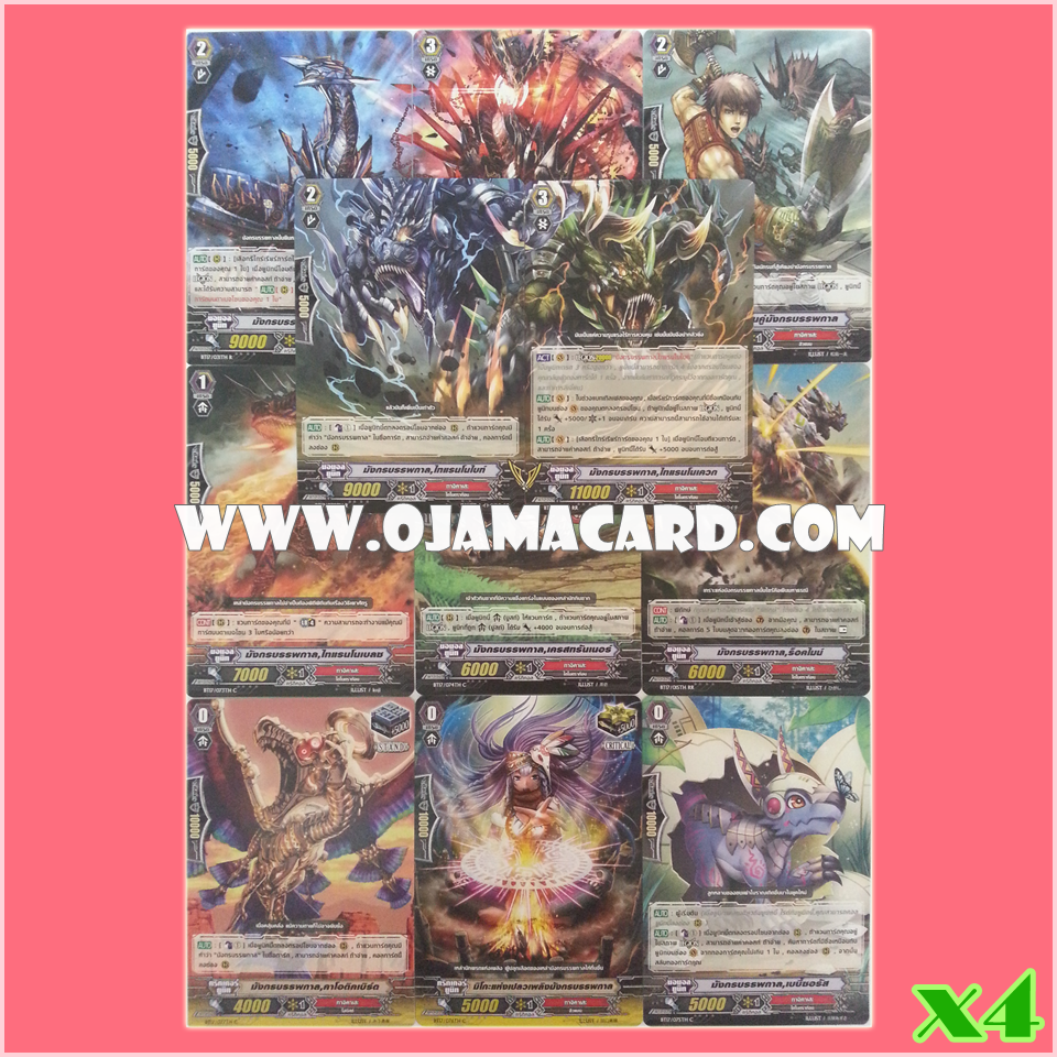 Tachikaze Set / ทาจิคาเสะ เซต (VGT-BT17-2)