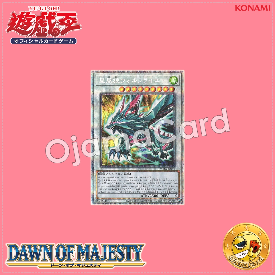 DAMA-JP041 : Stellar Wind Wolfrayet / Stellar Wind Wolf Wolfrayet (Prismatic Secret Rare)