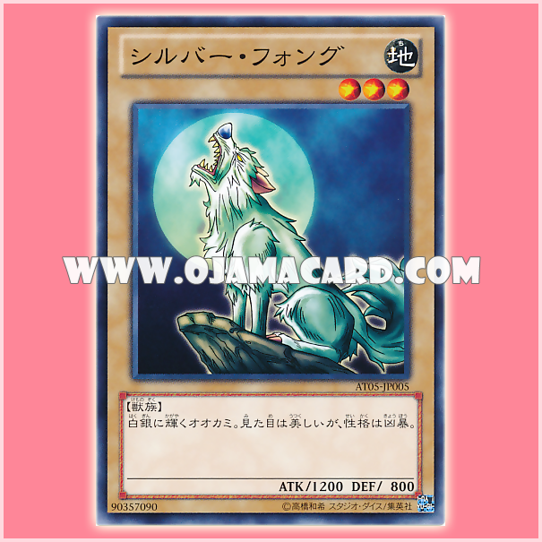 AT05-JP005 : Silver Fang / Silver Fong (Common)