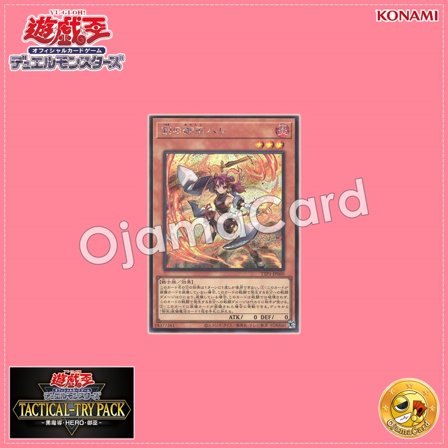 TTP1-JP060 : Ha-Re the Sword Mikanko (Secret Rare)