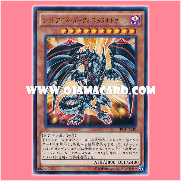 TRC1-JP010 : Red-Eyes Darkness Metal Dragon (Collectors Rare)
