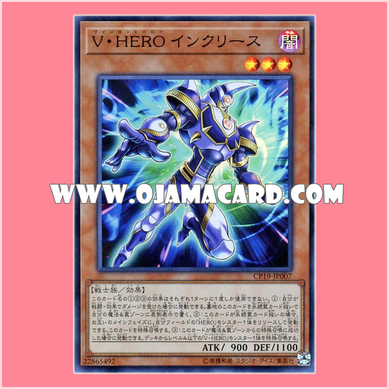 CP19-JP007 : Vision HERO Increase (Super Rare)「95% - 98%」
