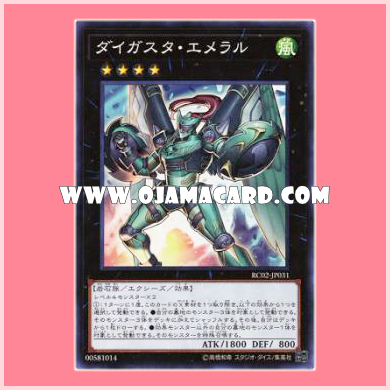 RC02-JP031 : Daigusto Emeral / Daigusta Emeral (Super Rare)