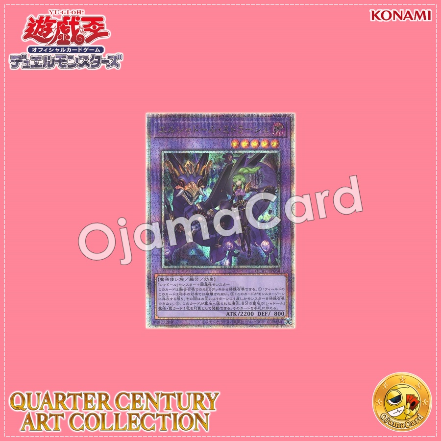 QCAC-JP054 : El Shaddoll Winda / El Shaddoll Midrash「alternate artwork」(Quarter Century Secret Rare)