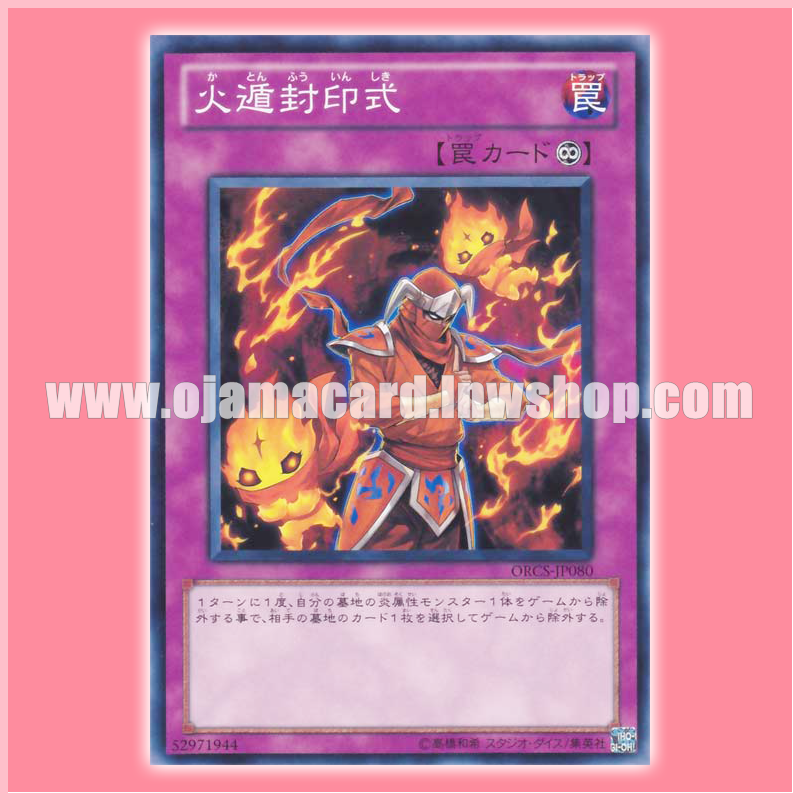 ORCS-JP080 : Sealing Ceremony of Katon (Common)