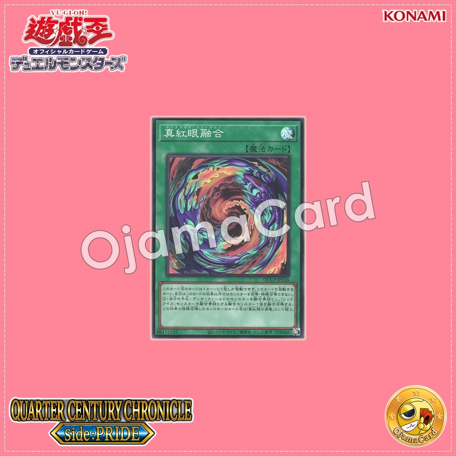 QCCP-JP116 : Red-Eyes Fusion (Secret Rare)